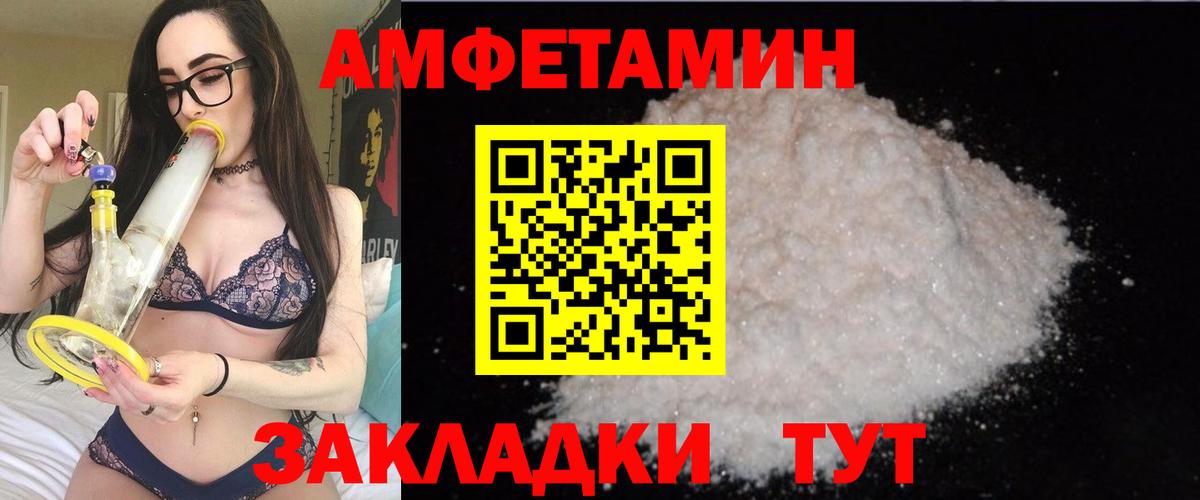 Амфетамин VHQ  Амфетамин  Строитель  Вход с VPN  АМФ 
