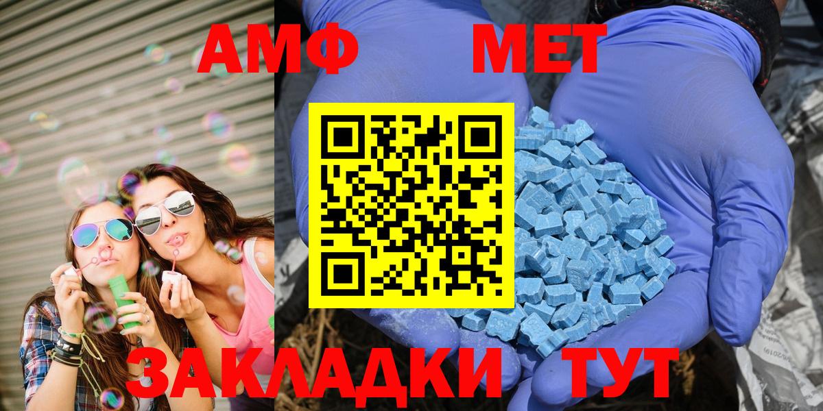 АМФЕТАМИН VHQ Строитель