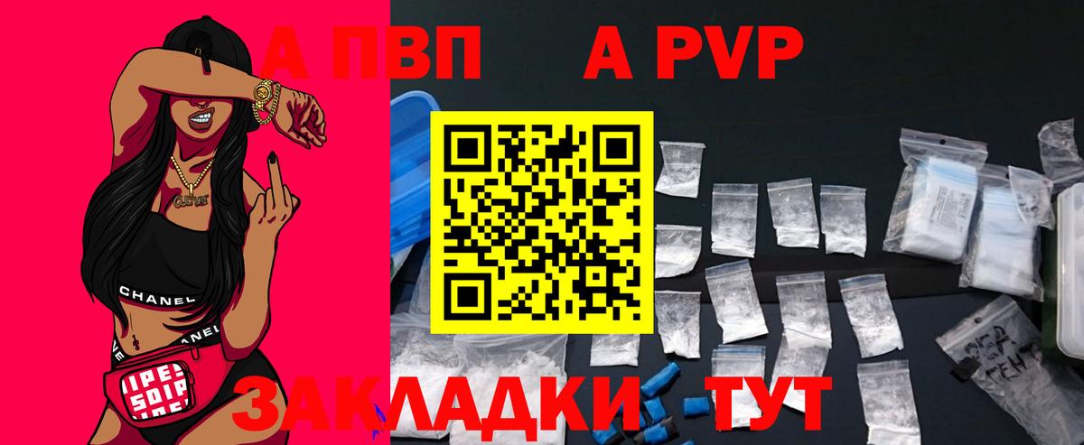 Строитель  A-PVP СК  Вход с VPN  A PVP  Альфа ПВП СК 
