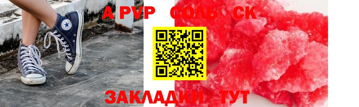 Альфа ПВП СК КРИС Строитель