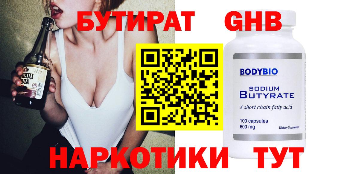 Бутират бутандиол Строитель