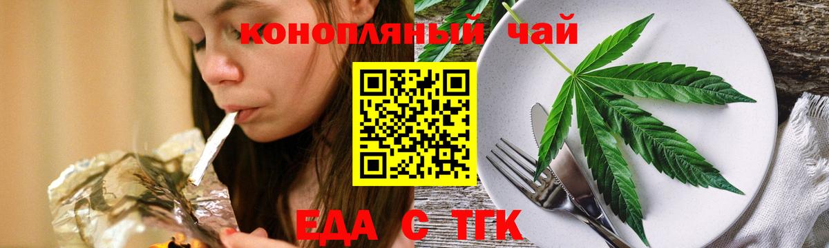 Печенье с ТГК конопля  Вход с VPN  Строитель 