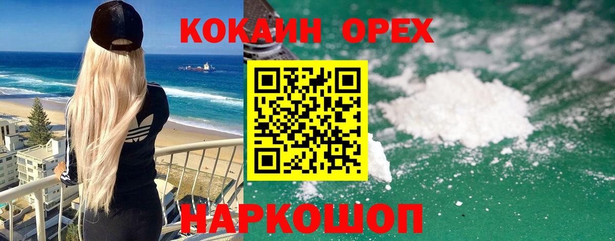 Строитель  COCAIN Эквадор  Вход с VPN 