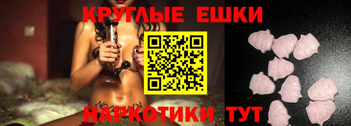 ЭКСТАЗИ ешки  Вход с VPN  Строитель 