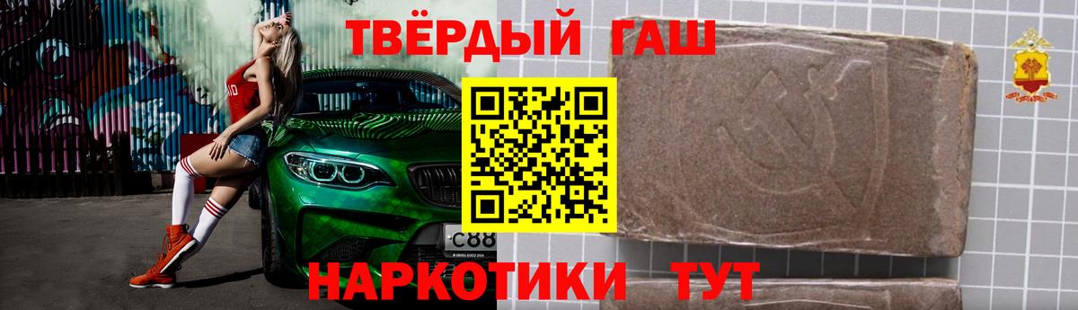 Гашиш hashish  Вход с VPN  Гашиш убойный  Строитель 