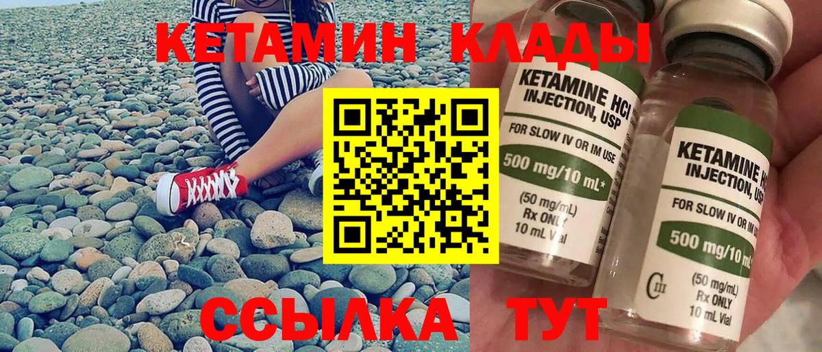 Строитель  КЕТАМИН VHQ  Вход с VPN 