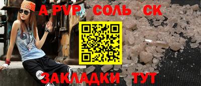 соль ск Партизанск