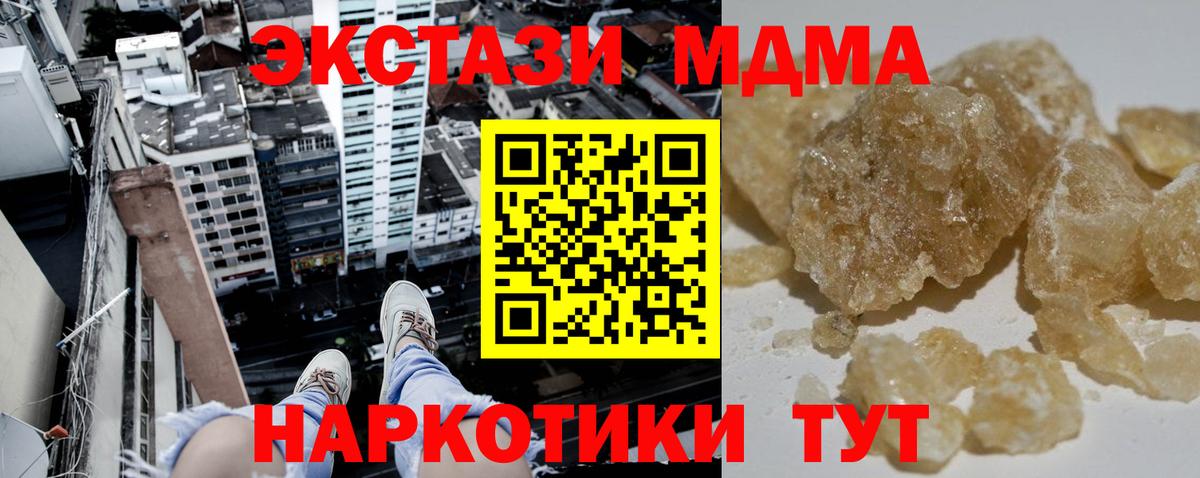 МДМА crystal  Вход с VPN  МДМА  Строитель  MDMA VHQ 