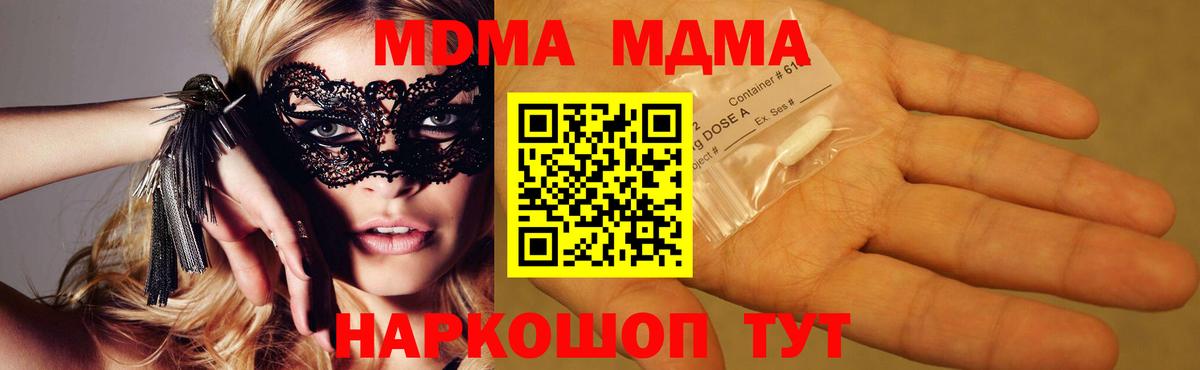 МДМА crystal Строитель