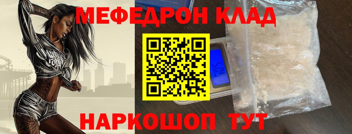 Мефедрон  МЕФ мяу мяу  МЕФ  Вход с VPN  хочу наркоту  Строитель  Мефедрон мяу мяу 