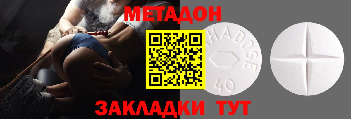 Метадон VHQ  Вход с VPN  МЕТАДОН белоснежный  Строитель 