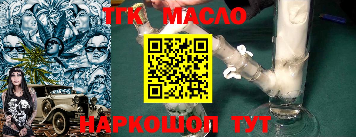Строитель  ТГК гашишное масло  Вход с VPN  закладки  Дистиллят ТГК гашишное масло 
